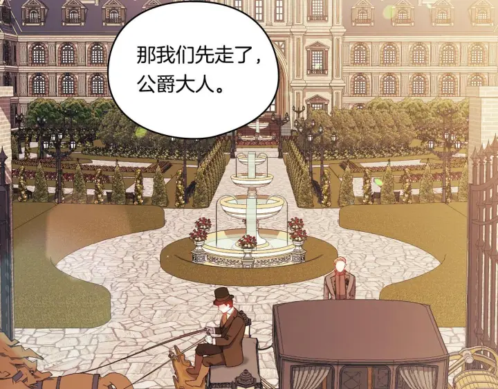 《双胞胎姐姐不再相信他人》第28话 长辈的善意图152