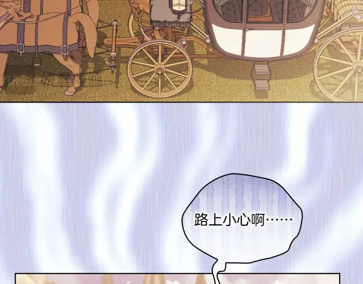 《双胞胎姐姐不再相信他人》第28话 长辈的善意图153