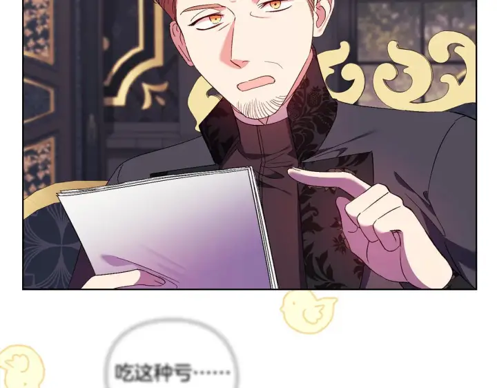 《双胞胎姐姐不再相信他人》第28话 长辈的善意图16