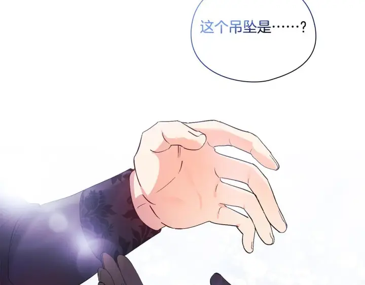 《双胞胎姐姐不再相信他人》第28话 长辈的善意图161