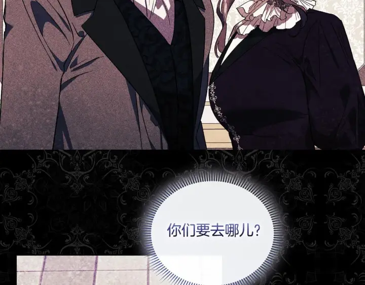 《双胞胎姐姐不再相信他人》第28话 长辈的善意图175