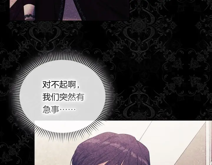 《双胞胎姐姐不再相信他人》第28话 长辈的善意图177