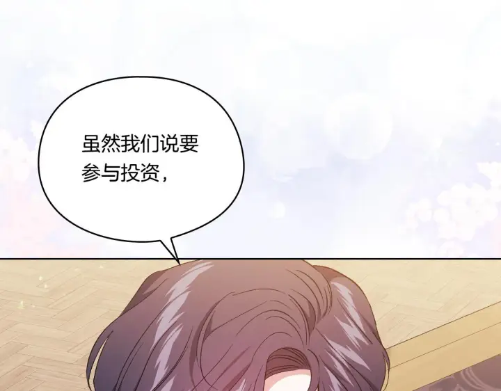 《双胞胎姐姐不再相信他人》第28话 长辈的善意图24