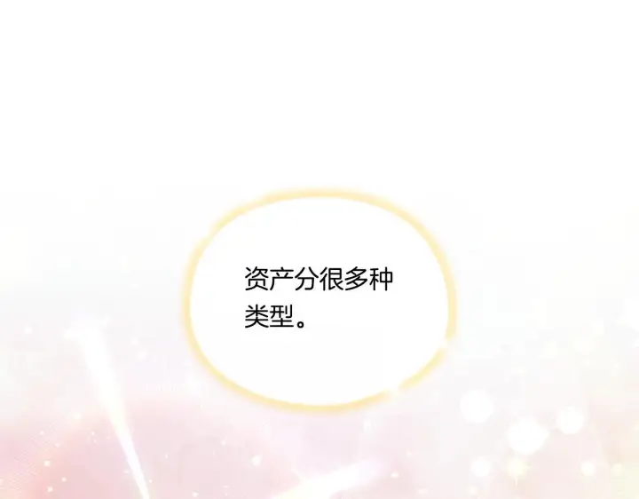 《双胞胎姐姐不再相信他人》第28话 长辈的善意图32