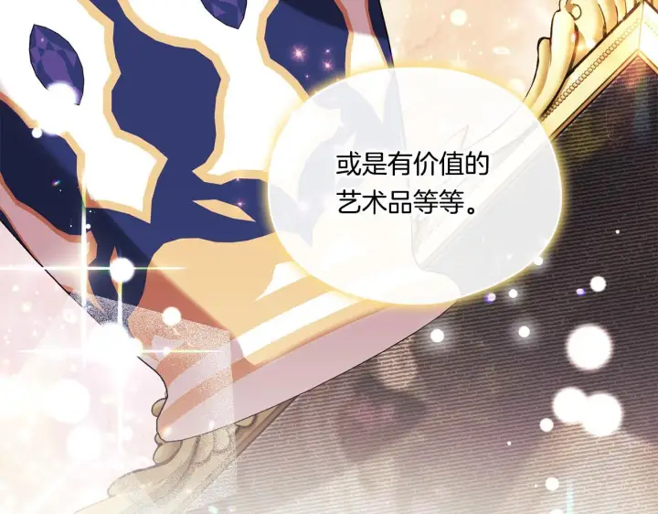 《双胞胎姐姐不再相信他人》第28话 长辈的善意图35
