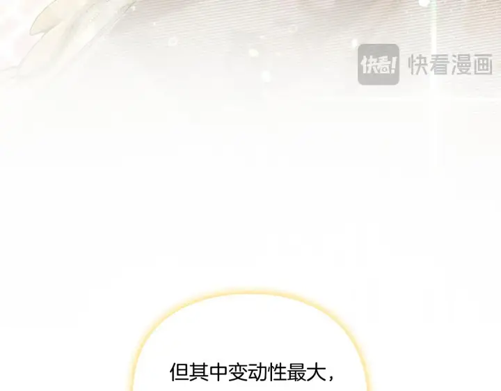 《双胞胎姐姐不再相信他人》第28话 长辈的善意图36