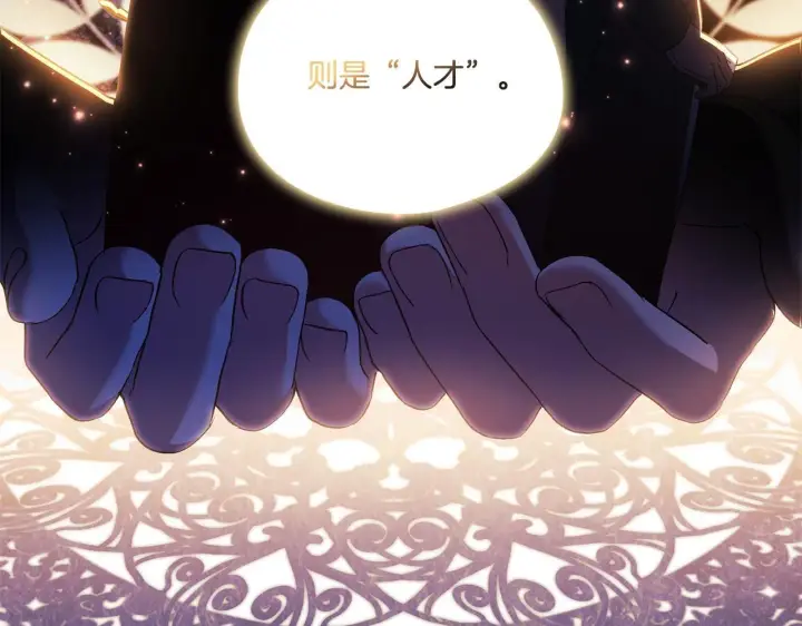《双胞胎姐姐不再相信他人》第28话 长辈的善意图39