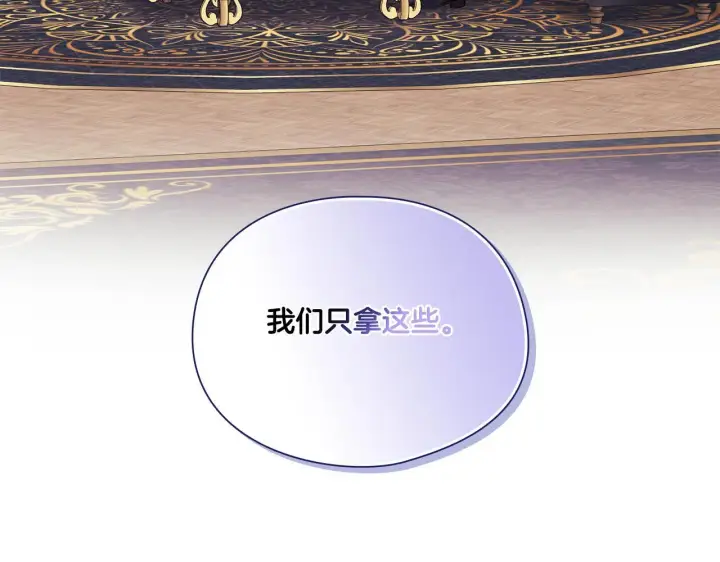 《双胞胎姐姐不再相信他人》第28话 长辈的善意图4