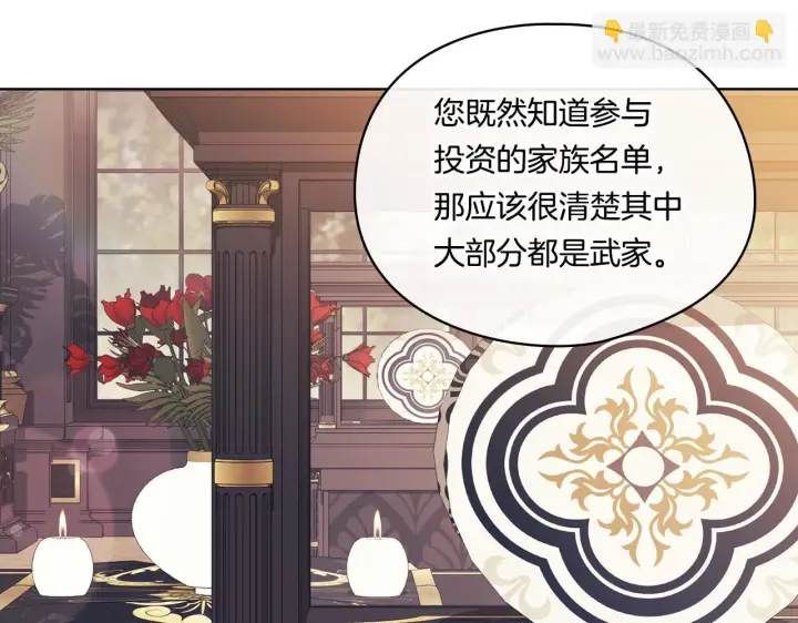 《双胞胎姐姐不再相信他人》第28话 长辈的善意图41