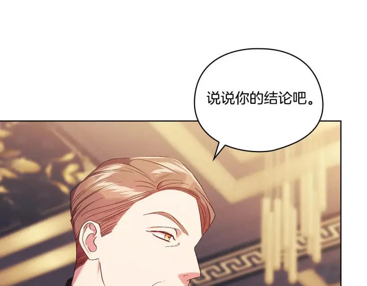 《双胞胎姐姐不再相信他人》第28话 长辈的善意图45