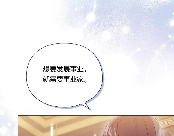 《双胞胎姐姐不再相信他人》第28话 长辈的善意图47