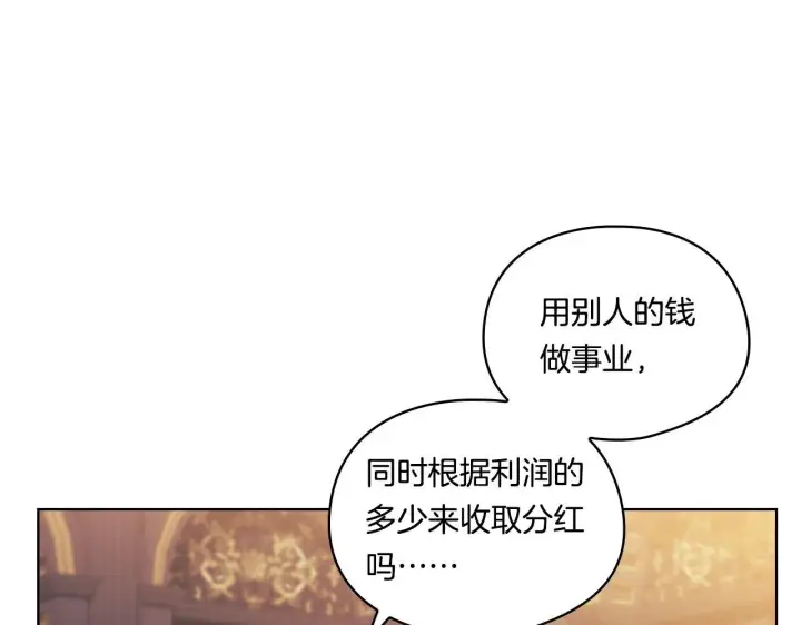 《双胞胎姐姐不再相信他人》第28话 长辈的善意图55