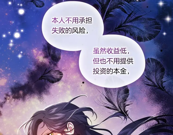 《双胞胎姐姐不再相信他人》第28话 长辈的善意图60