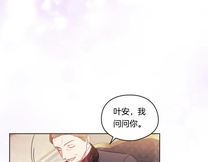 《双胞胎姐姐不再相信他人》第28话 长辈的善意图65