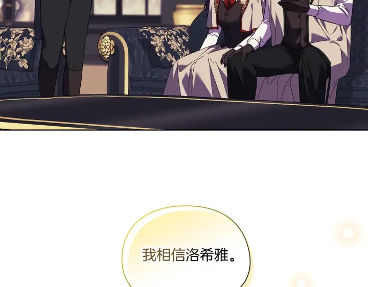 《双胞胎姐姐不再相信他人》第28话 长辈的善意图71