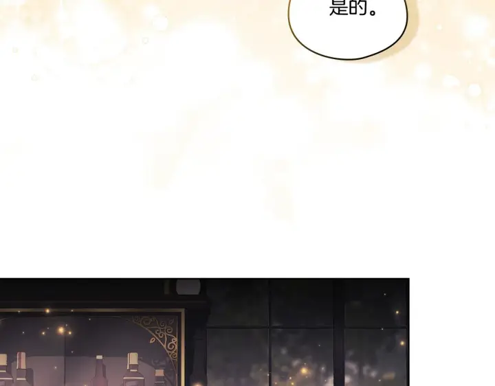 《双胞胎姐姐不再相信他人》第28话 长辈的善意图76