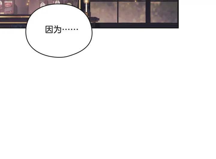 《双胞胎姐姐不再相信他人》第28话 长辈的善意图77