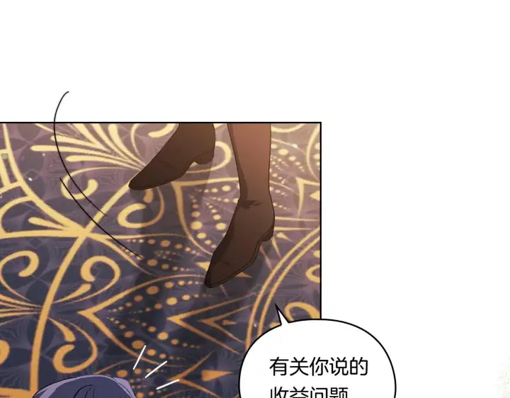《双胞胎姐姐不再相信他人》第28话 长辈的善意图96
