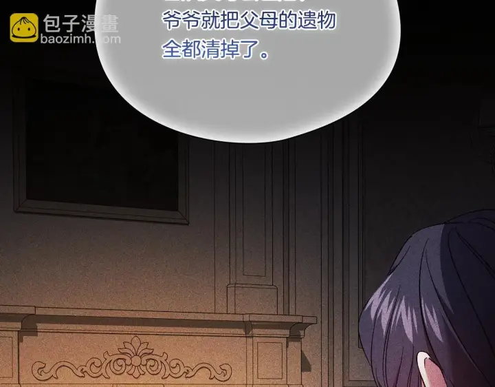 《双胞胎姐姐不再相信他人》第29话 神秘监护人？图10