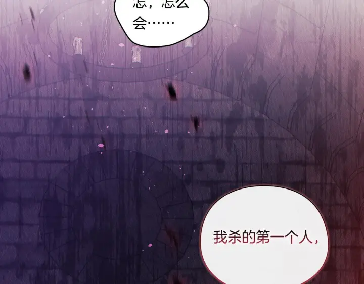 《双胞胎姐姐不再相信他人》第29话 神秘监护人？图104