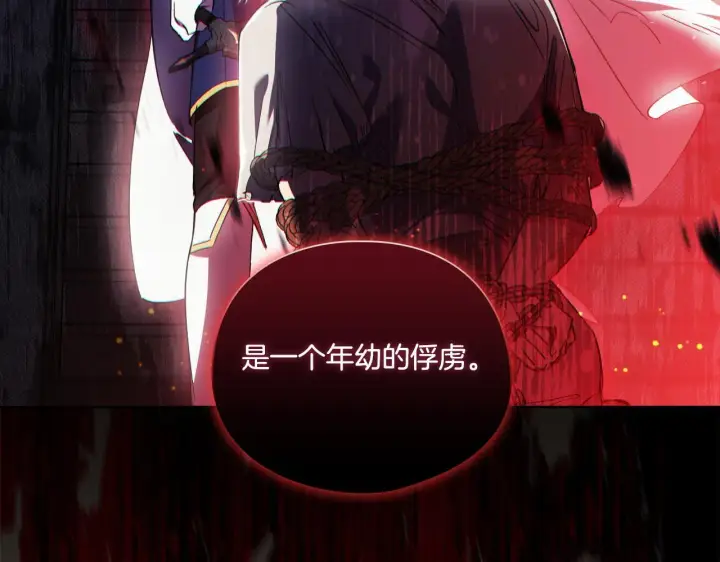 《双胞胎姐姐不再相信他人》第29话 神秘监护人？图106