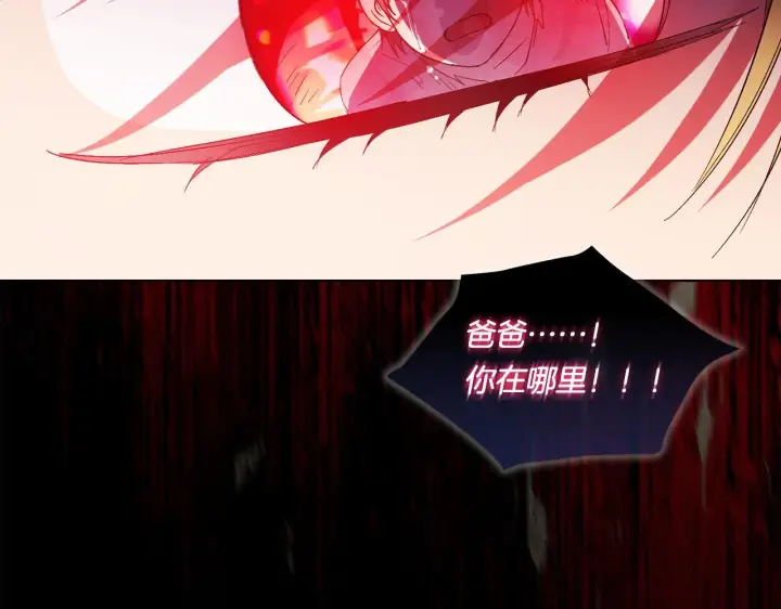 《双胞胎姐姐不再相信他人》第29话 神秘监护人？图108