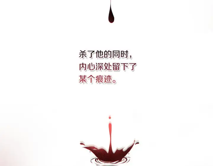 《双胞胎姐姐不再相信他人》第29话 神秘监护人？图115