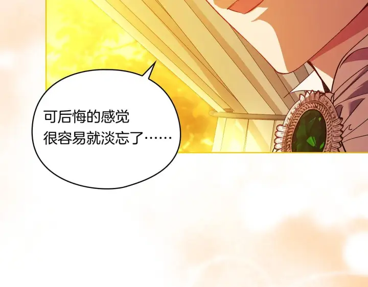 《双胞胎姐姐不再相信他人》第29话 神秘监护人？图124