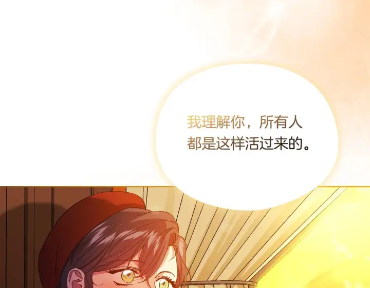 《双胞胎姐姐不再相信他人》第29话 神秘监护人？图125
