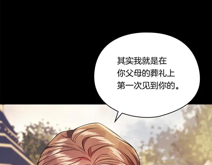 《双胞胎姐姐不再相信他人》第29话 神秘监护人？图13