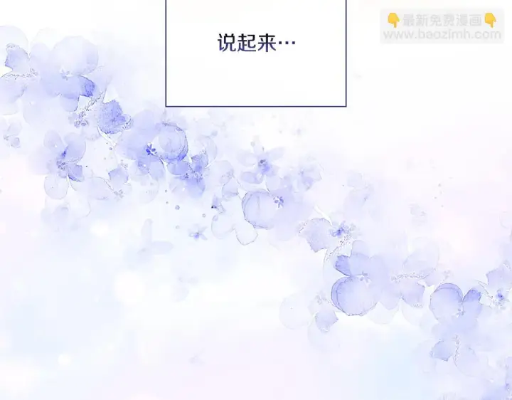 《双胞胎姐姐不再相信他人》第29话 神秘监护人？图130