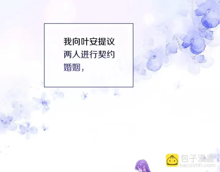 《双胞胎姐姐不再相信他人》第29话 神秘监护人？图131