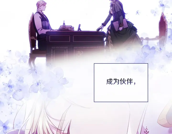 《双胞胎姐姐不再相信他人》第29话 神秘监护人？图132