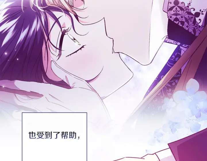 《双胞胎姐姐不再相信他人》第29话 神秘监护人？图133