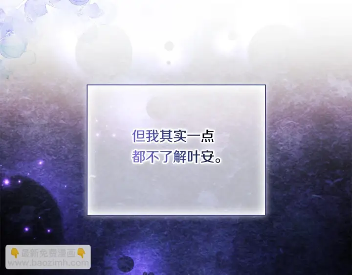 《双胞胎姐姐不再相信他人》第29话 神秘监护人？图135