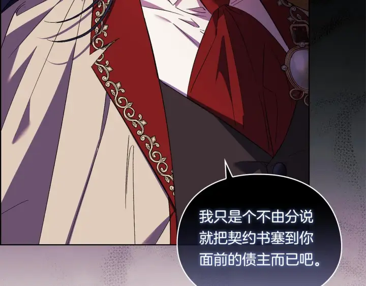 《双胞胎姐姐不再相信他人》第29话 神秘监护人？图143