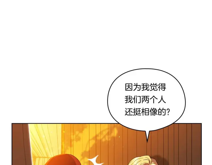 《双胞胎姐姐不再相信他人》第29话 神秘监护人？图145