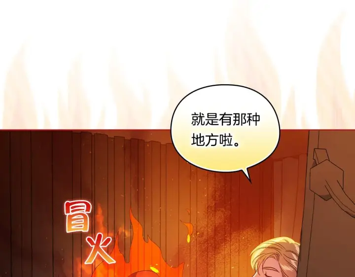 《双胞胎姐姐不再相信他人》第29话 神秘监护人？图147