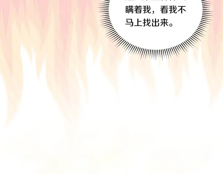 《双胞胎姐姐不再相信他人》第29话 神秘监护人？图149