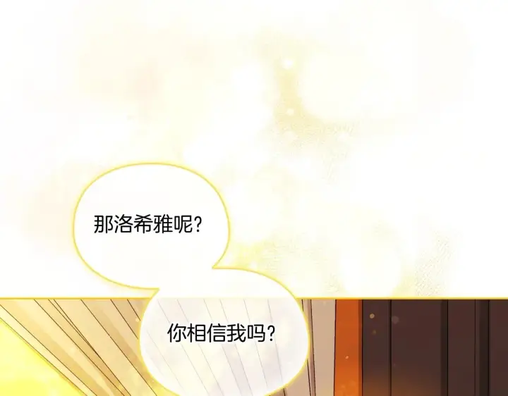 《双胞胎姐姐不再相信他人》第29话 神秘监护人？图150
