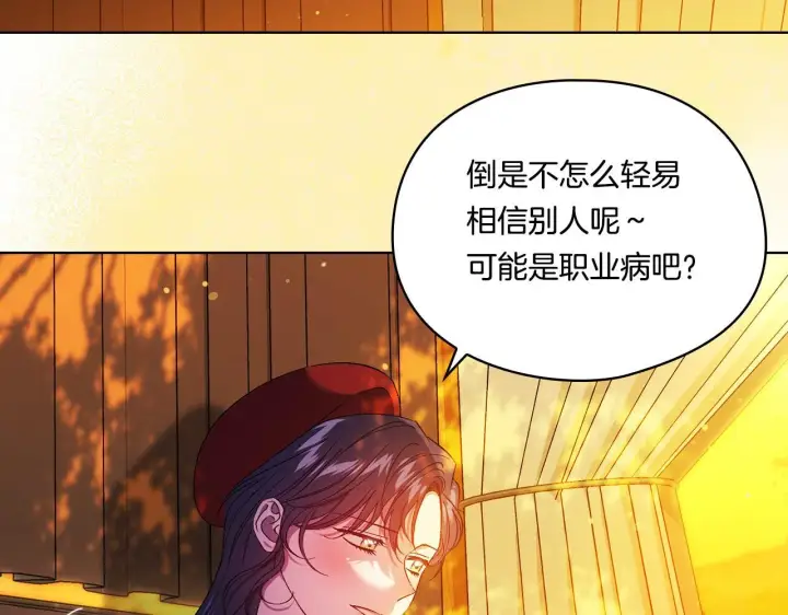 《双胞胎姐姐不再相信他人》第29话 神秘监护人？图154