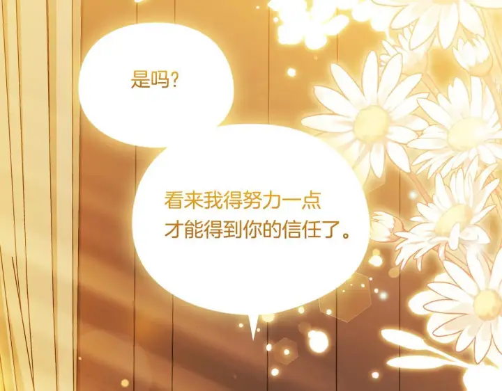 《双胞胎姐姐不再相信他人》第29话 神秘监护人？图156