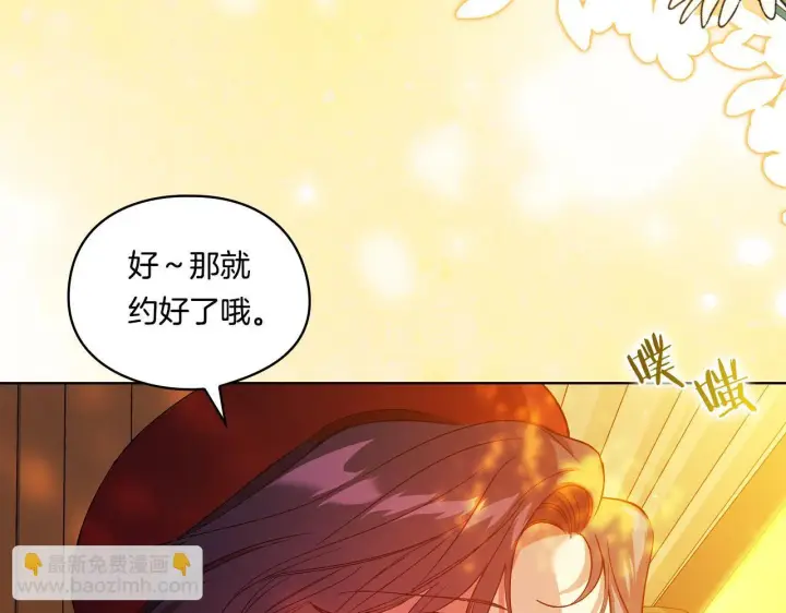 《双胞胎姐姐不再相信他人》第29话 神秘监护人？图159