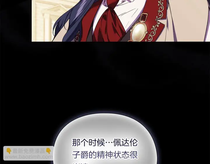 《双胞胎姐姐不再相信他人》第29话 神秘监护人？图16