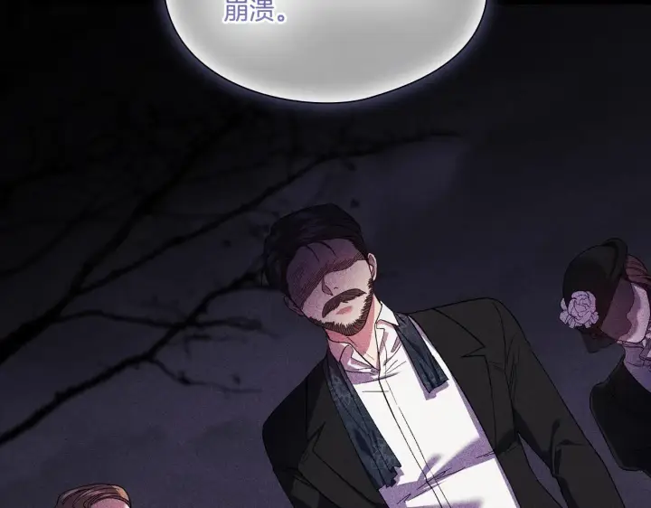 《双胞胎姐姐不再相信他人》第29话 神秘监护人？图17