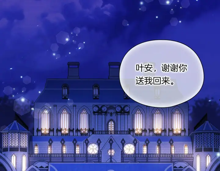 《双胞胎姐姐不再相信他人》第29话 神秘监护人？图170