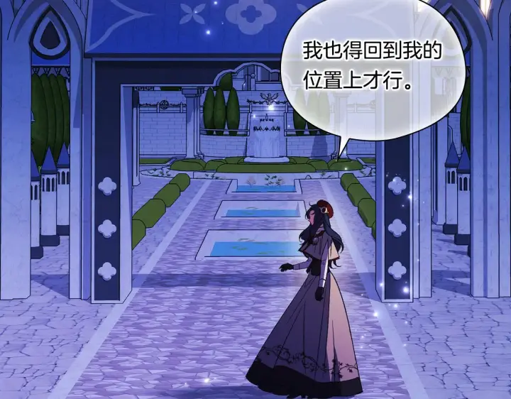 《双胞胎姐姐不再相信他人》第29话 神秘监护人？图184