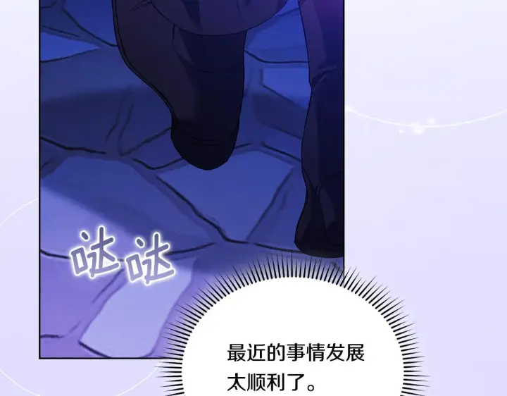 《双胞胎姐姐不再相信他人》第29话 神秘监护人？图188