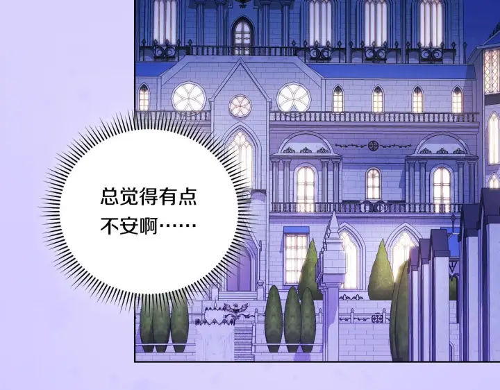 《双胞胎姐姐不再相信他人》第29话 神秘监护人？图190