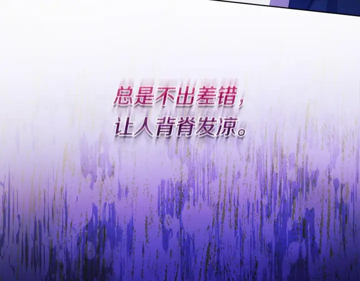 《双胞胎姐姐不再相信他人》第29话 神秘监护人？图195